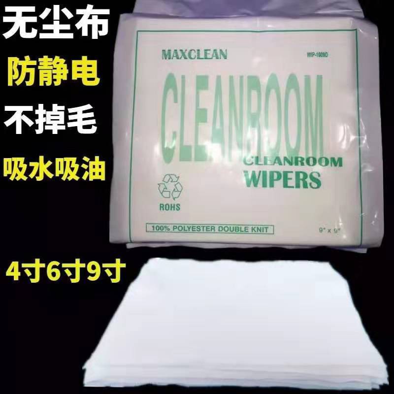 Tấm Vải Chống Bụi Chống Tĩnh Điện Tiện Dụng