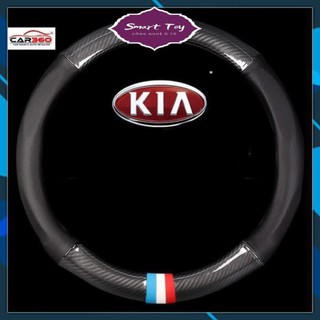 Bọc Vô Lăng Vân Cacbon Phối Da Lỗ Thoáng Khí, Bám Tay Cao Cấp Logo KIA