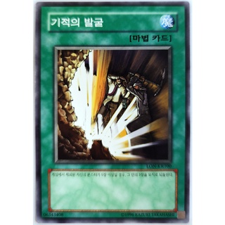 [Thẻ Yugioh] Miracle Dig |JP+KR| Common