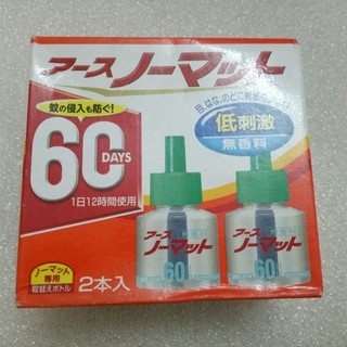 Tinh dầu đuổi muỗi 60 ngày