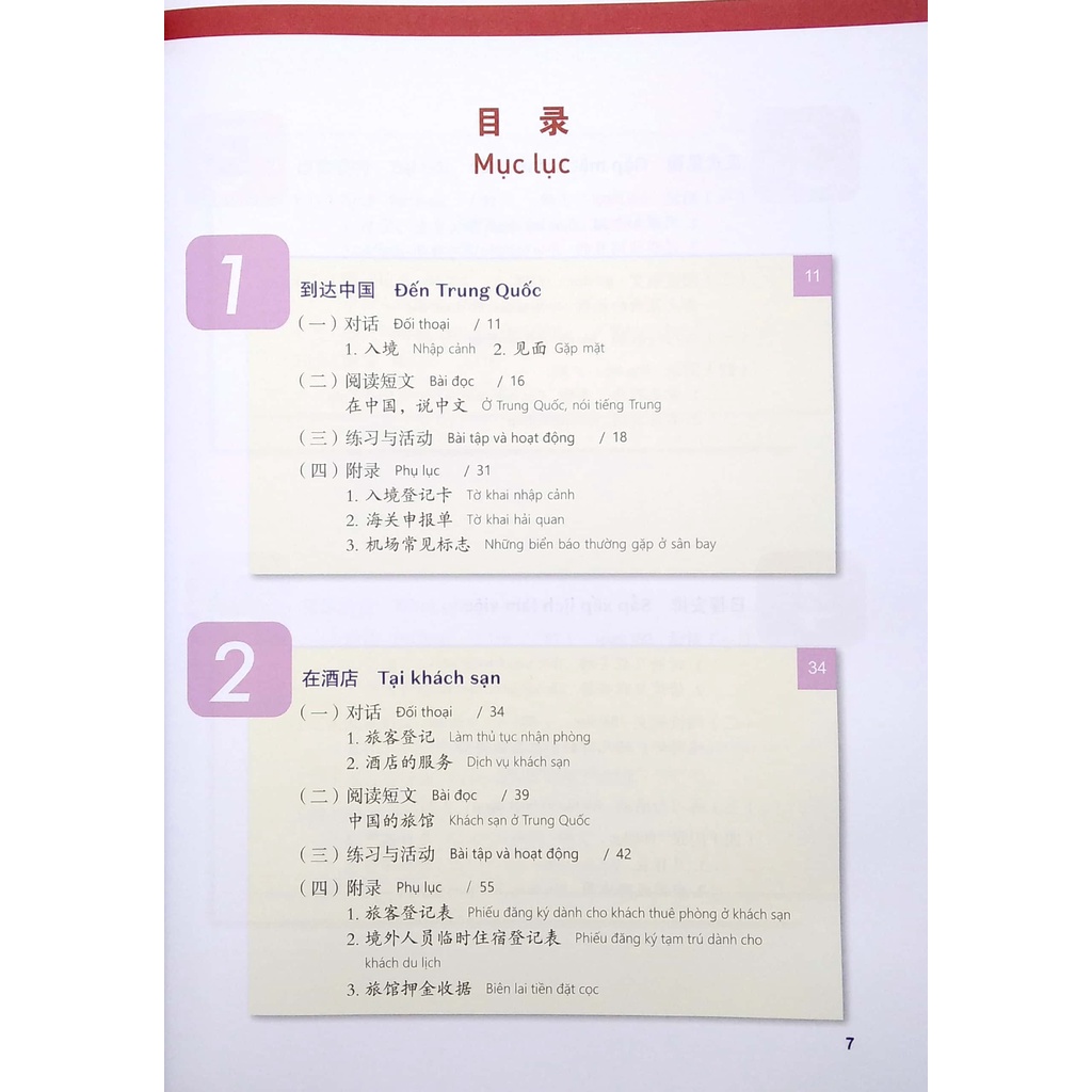 Sách Giáo Trình Tiếng Trung Thương Mại - Tập 1