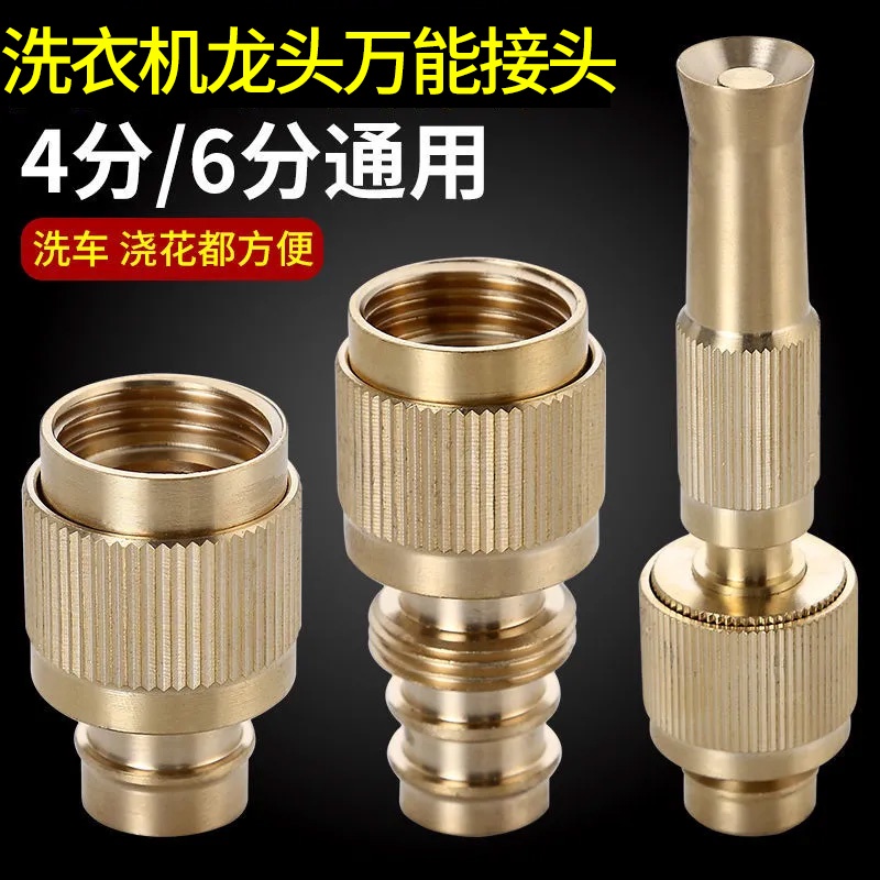 Hàng Có Sẵn Van Nối Vòi Nước Nóng Lạnh Giao Diện Bốn Điểm Thông Dụng Cho Máy Giặt Rửa Xe Hơi