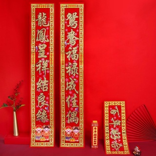 Cặp Liễn Nhung Câu Đối Đám Cưới 1M3 Và 1M6 | trang trí | dây treo | phụ kiện | decor | nhà cửa | ngày Tết