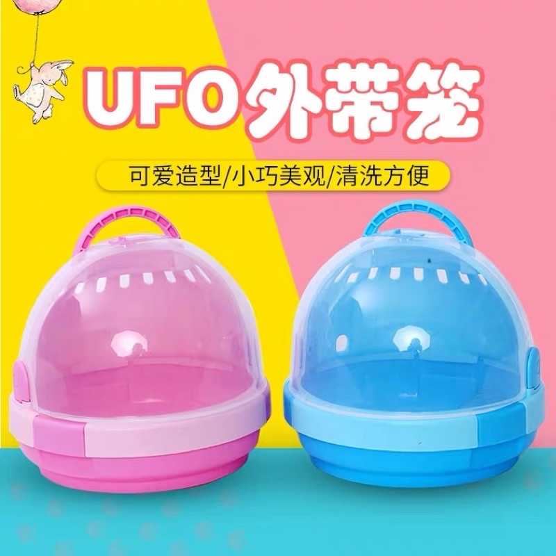 Lồng UFO xách tay cho hamster, sóc, nhím