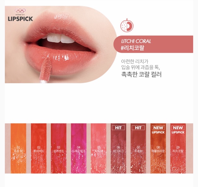 [4 MÀU MỚI] Son Tint Lì Romand Juicy Lasting Tint 2019 | BigBuy360 - bigbuy360.vn