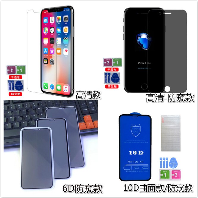 Kính Cường Lực Bảo Vệ Màn Hình Chống Trộm Cho iphone11 8plus