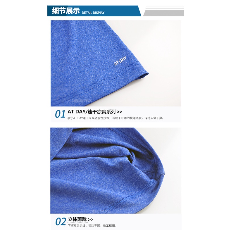 Áo thun Lining nam chính hãng ATSM205 ATDRY