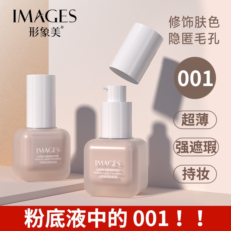 Kem nền mỏng nhẹ, che khuyết điểm tự nhiên Images kèm bông phấn | BigBuy360 - bigbuy360.vn