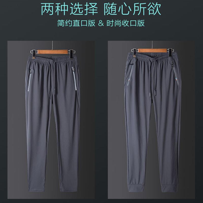Hot Sale Ice silk quick-drying pants men's and women's summer thin waist elastic breathable loose large size outdoor running sports trousers