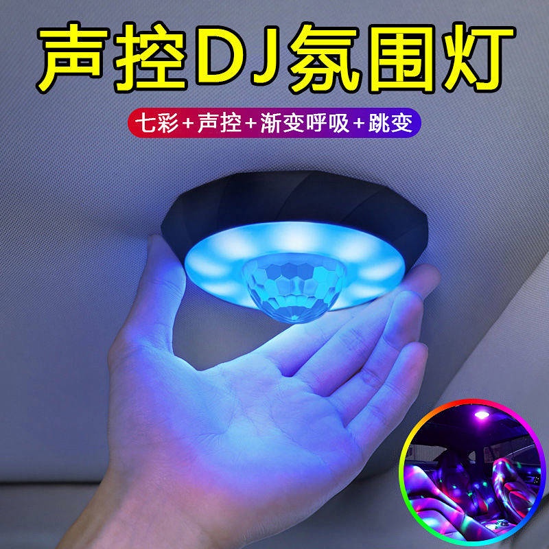 Car DJ Voice Control Disco Dancing Lamp Car LED Reading Ambience Light Car Ceiling Light Wireless Induction Change Decorative Light car accessories dKZO