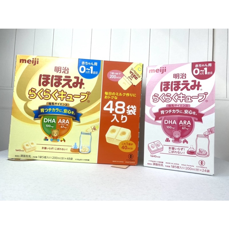 Thanh sữa Meiji 0-1