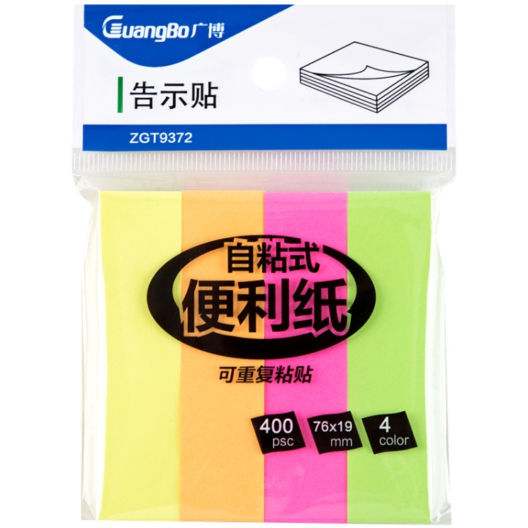 Giấy note 4 màu dọc GuangBo ZGT9372