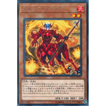 Lá bài thẻ bài Yugioh ETCO-JP010 - Nemeses Flag - Rare
