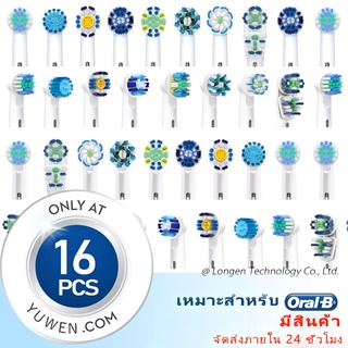 Braun oral-b bộ 16 đầu thay thế cho bàn chải đánh răng oral b