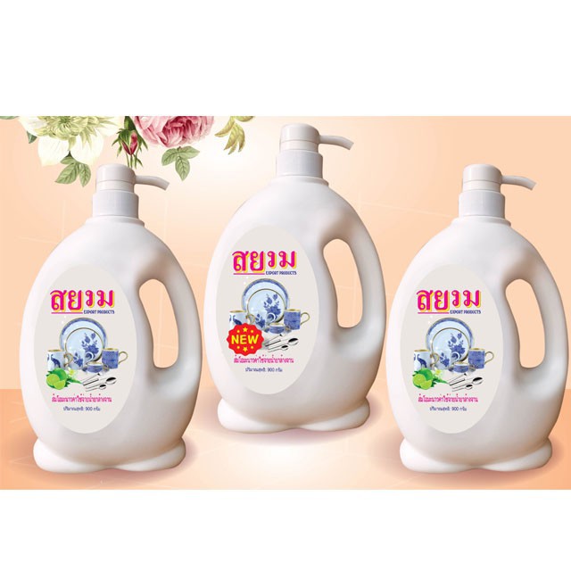 C Rửa chén chim cánh cụt Xiêm Thái, Germany Life 900ml 45 12