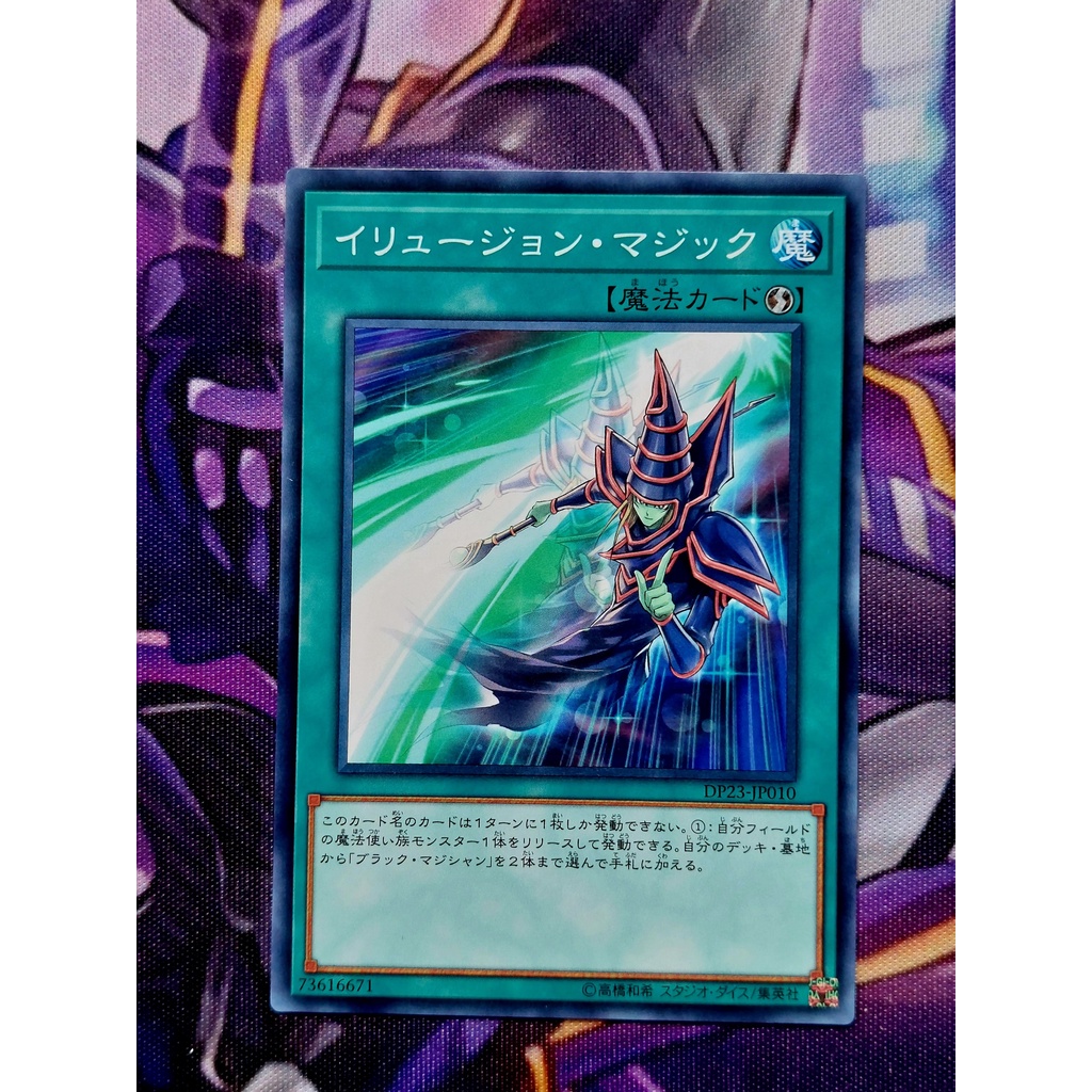 Thẻ Bài Yugioh Spell DP23-JP010  - Illusion Magic - Common