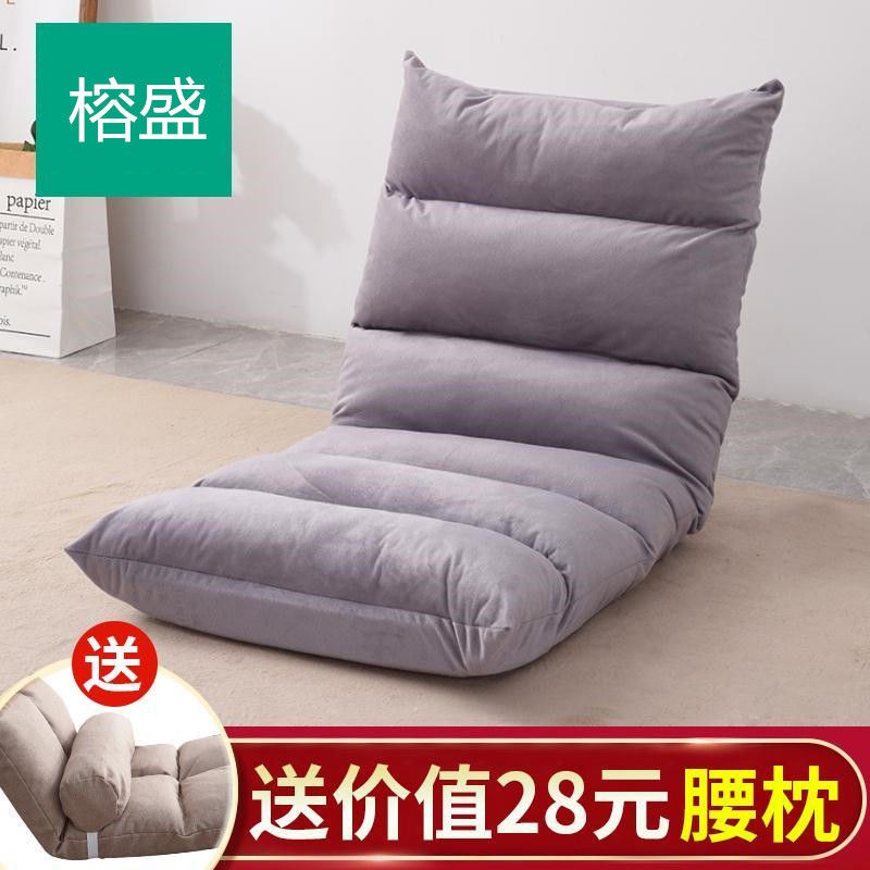 Ghế sofa lười giường tatami tựa lưng sàn kiểu Nhật nhỏ đệm gấp máy vi tính <