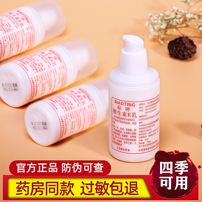 (hàng Mới Về) Kem Dưỡng Da Tay Vitamin E Dưỡng Ẩm Chăm Sóc Da | BigBuy360 - bigbuy360.vn
