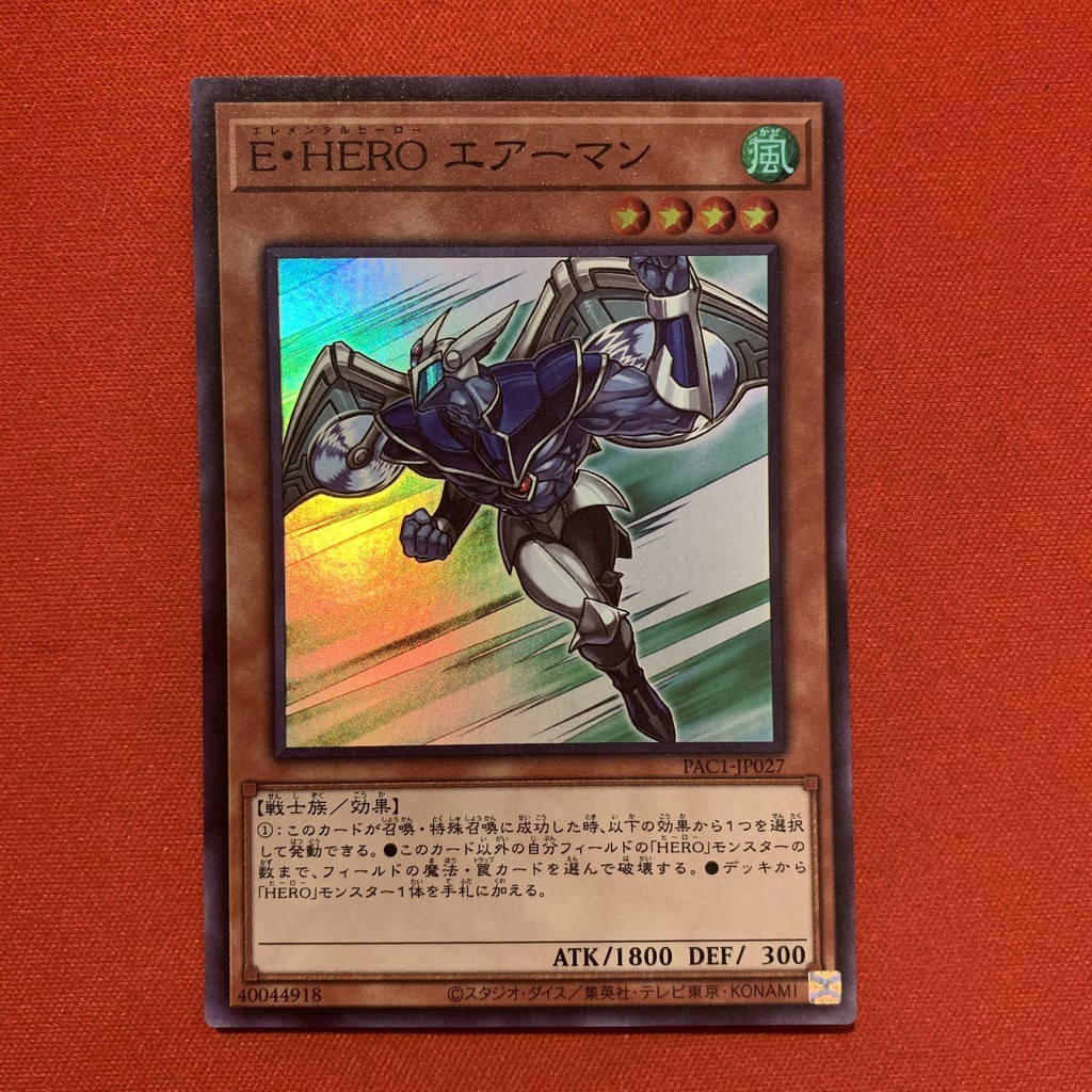 Elemental Hero Stratos