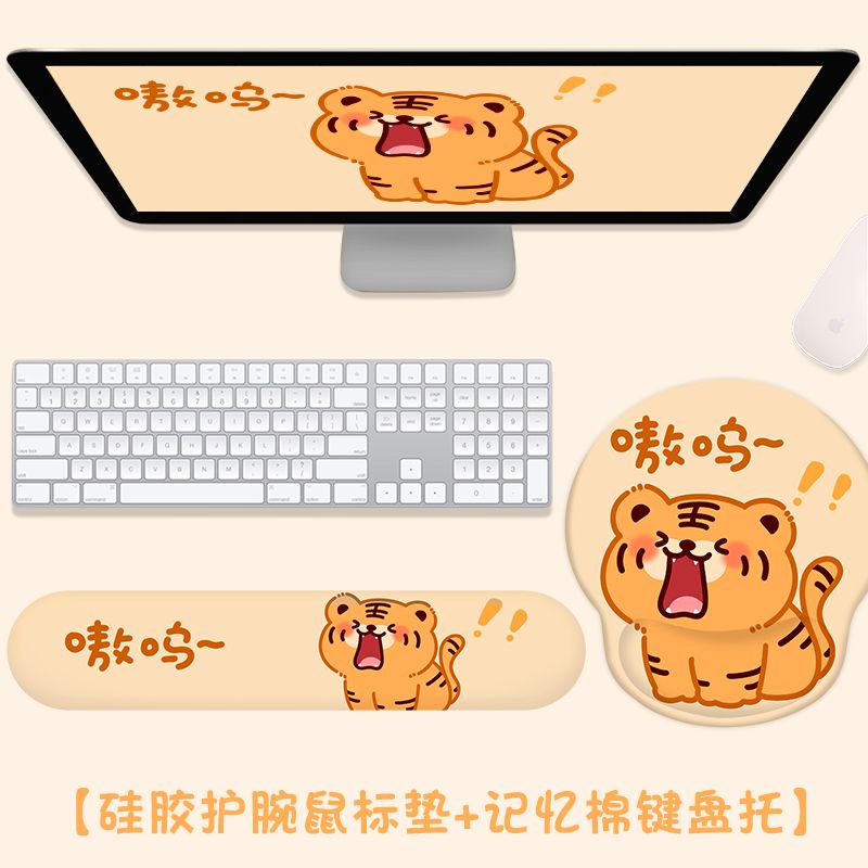 Tấm Lót Chuột / Bàn Phím Bằng Silicon Hình Chú Hổ Nhỏ Dễ Thương Dành Cho Cặp Đôi