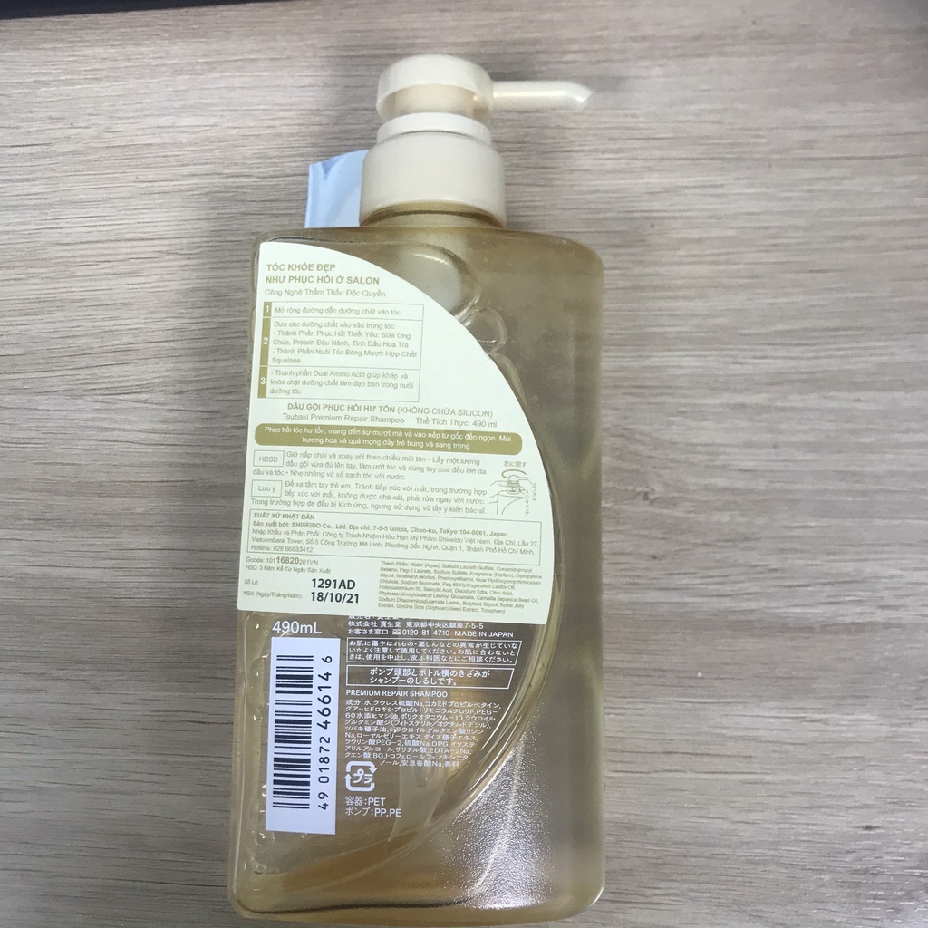 Dầu gội phục hồi tóc Tsubaki Premium Repair Shampoo - dầu gội đầu Tsubaki chai 490ml
