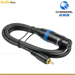 Choseal Q388 - Cáp Âm Thanh XLR - RCA (1m)