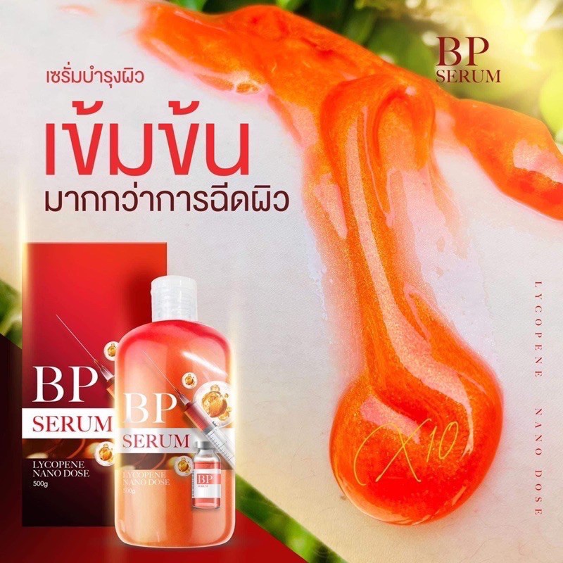 Serum BP Lycopene kích trắng toàn thân Thái Lan 590ml