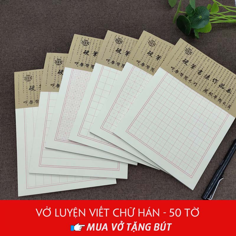 Vở viết chữ hán ô chữ mễ, ô chữ điền, ô vuông bìa lửng