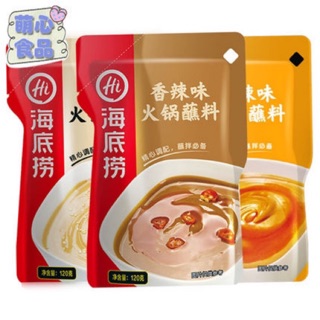 Sốt chấm lẩu Haidilao 120gr