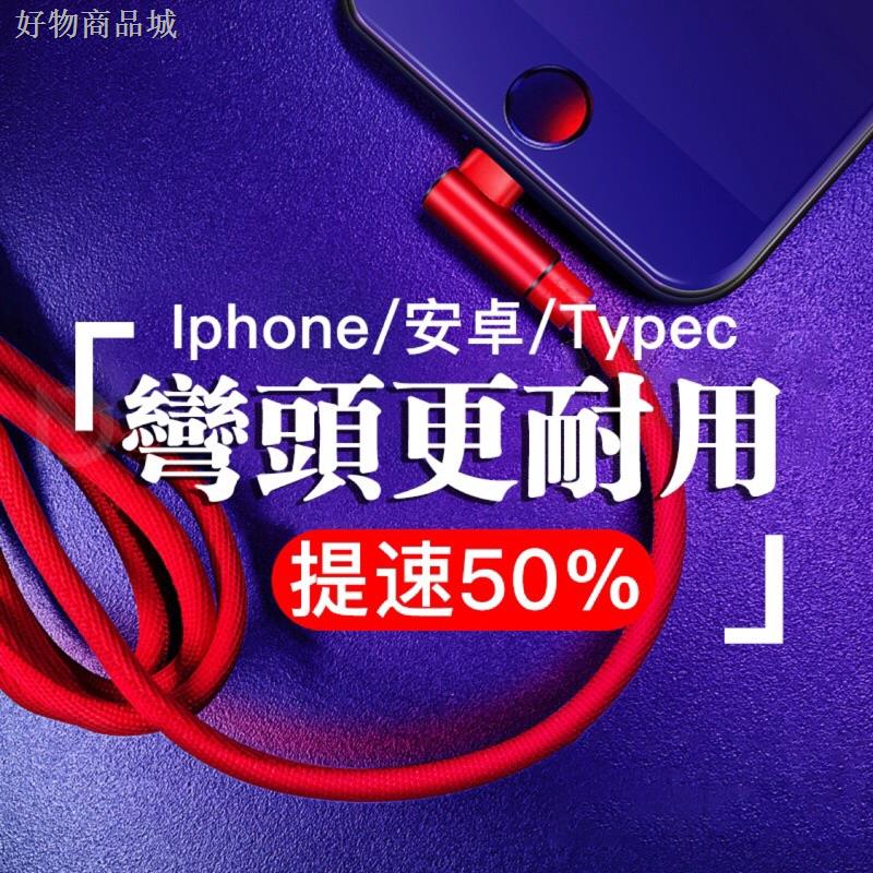 Cáp Sạc Nhanh/Truyền Dữ Liệu type-c 2A micro Cho Điện Thoại iPhone/Samsung/OPPO/X/8/7 i6