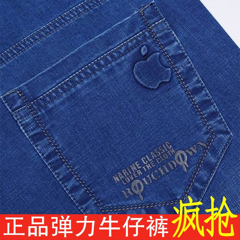 Quần Jeans Ống Đứng Chất Liệu Co Giãn Cho Đàn Ông Trung Niên