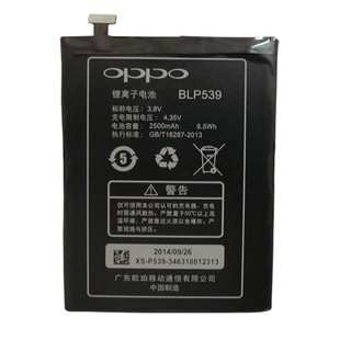 [Dùng Thử 7 Ngày]] Pin Oppo Find 5/ X909/ BLP539 Bh 12 tháng