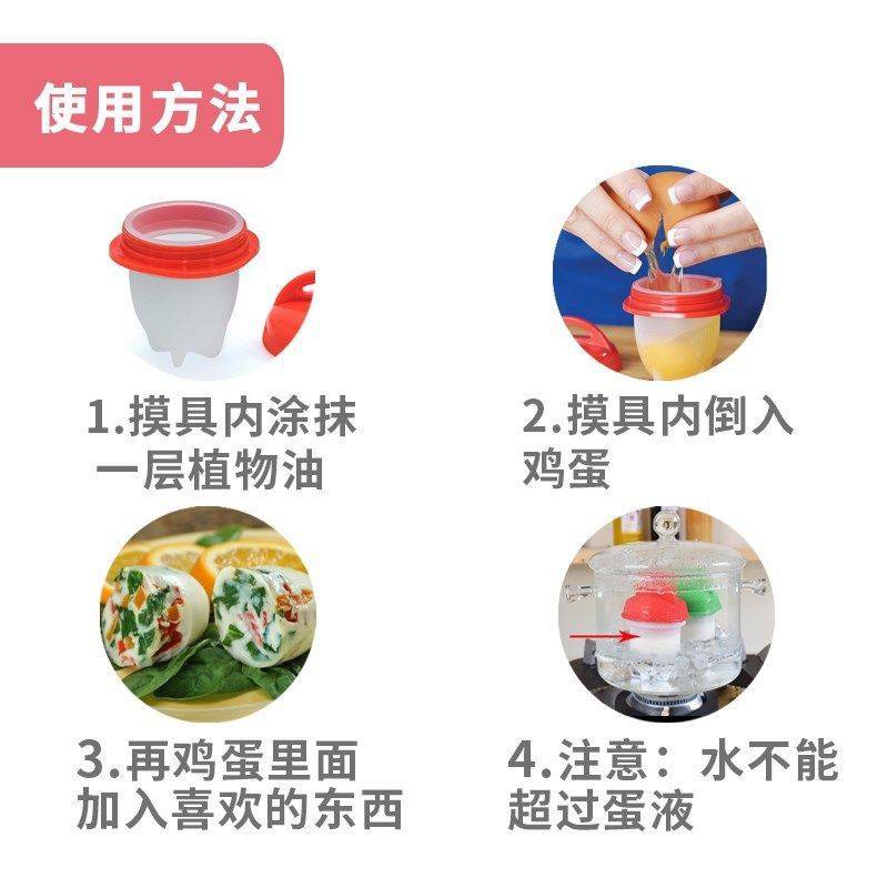 Silicone luộc trứng tạo tác tại nhà Omelet Đa chức năng hấp Poewag Trứng trứng Cup Đồ ăn trẻ em Luộc trứng