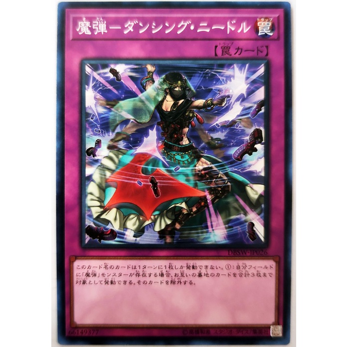 [Thẻ Yugioh] Magical Musket - Dancing Needle |JP| Common
