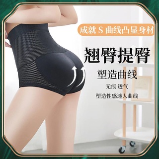 Quần lót mông giả một mảnh siêu mỏng liền mạch phong cách đào nâng mông