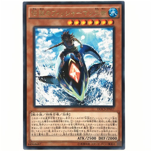 Yu-gi-oh! Thẻ Bài Dẹt In Chữ Legend ‘s Ngư Dân Iii 906 Phiên Bản N