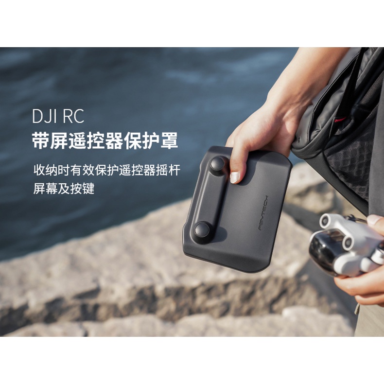 Khung Bảo Vệ Màn Hình Điều Khiển Từ Xa Chống Trầy Xước Cho DJI RC DJI MINI 3 PRO mavic 3 / Air 2s