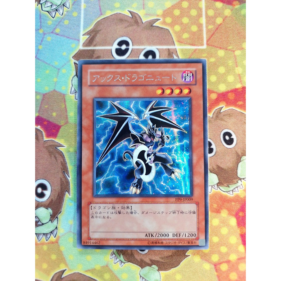 Thẻ Bài Yugioh OCG Axe Dragonute - Secret Rare