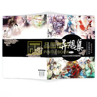 Tập tranh "THẦN THOẠI TRUNG HOA"