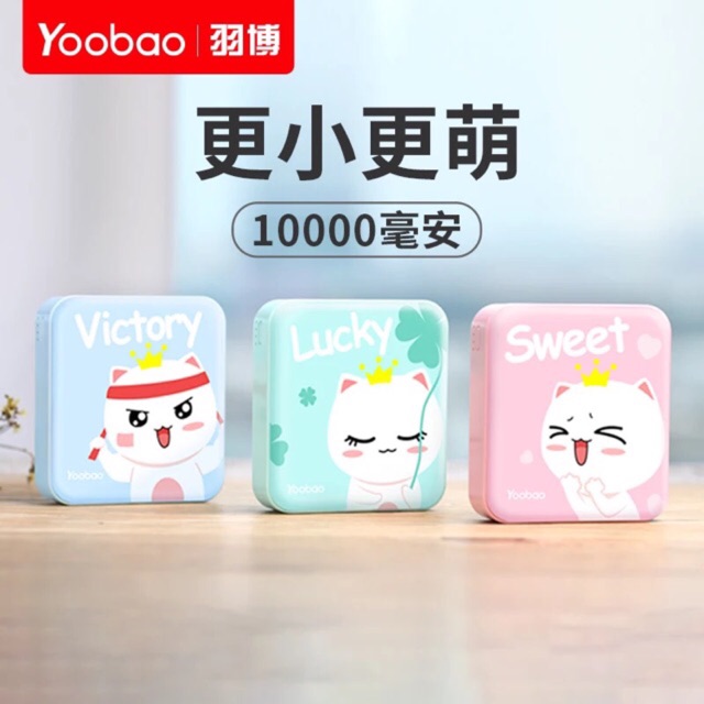 SẠC DỰ PHÒNG CHÍNH HÃNG YOOBAO LOẠI 10.000