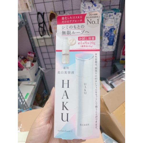 Trọn bộ dưỡng cao cấp Haku