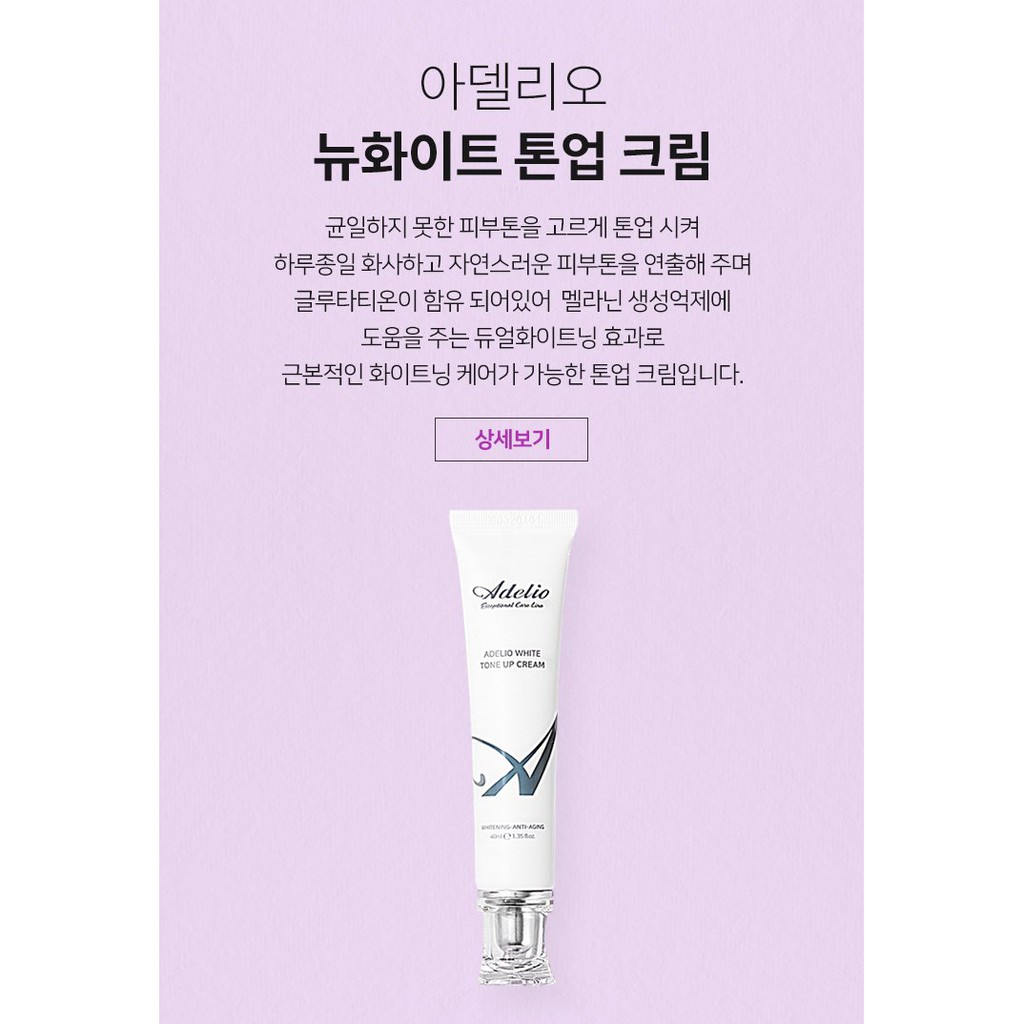 [Adelio] Tone Up Cream làm sáng da tức thời, Kem nâng tông da, kem lót  Adelio nội địa Hàn Quốc | BigBuy360 - bigbuy360.vn