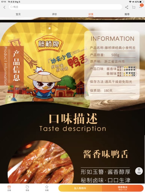 Lưỡi vịt sốt cay Tengqiao