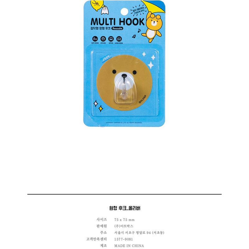 Móc Treo Đồ ARTBOX Hình Tròn Họa Tiết Nhân Vật Oliver