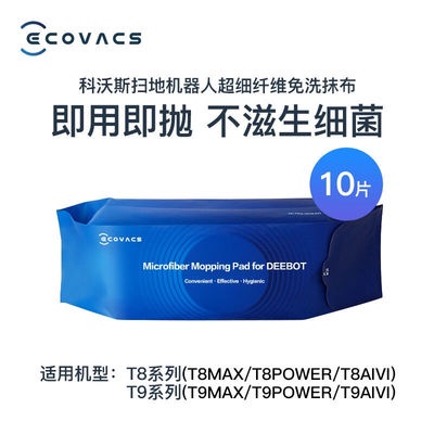 Phụ kiện Ecovacs T8 / T9 chính hãng gồm 10 miếng lau nhà mirofiber dùng một lần cho phụ kiện Ecovacs