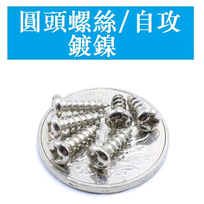 Vít Điện Tử Đầu Tròn Mạ Niken 3189 >