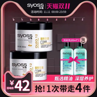 Oder set Syoss