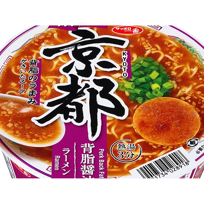 Mì ramen Kyoto vị nước tương Sanyo Foods 87g - Hachi Hachi Japan Shop