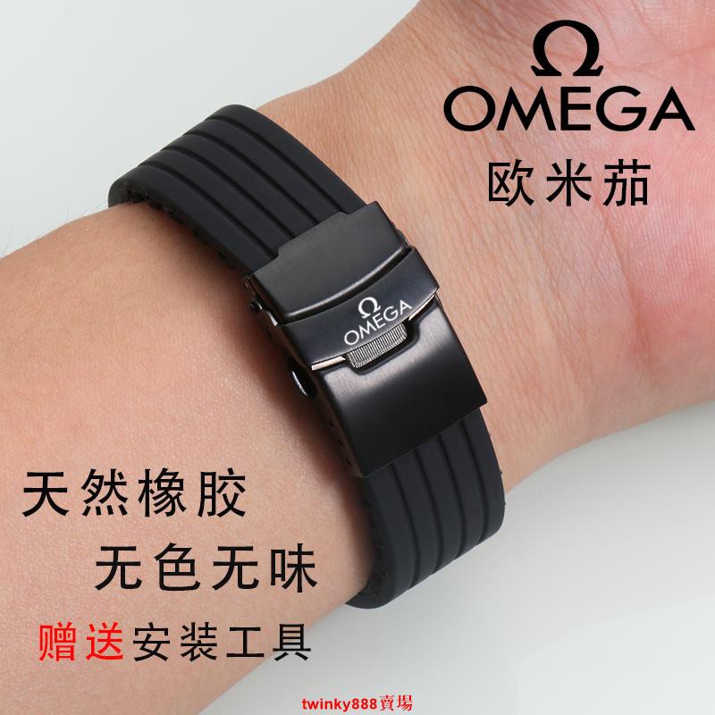 Omega Dây đeo silicone chống thấm nước cho đồng hồ nam giới 007