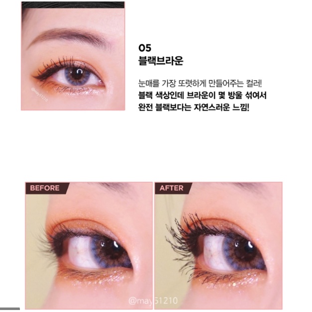 Mascara Lâu Trôi Lilybyred am9 to pm9 Survival Mascara 01 Nâu Choco - 05 Đen